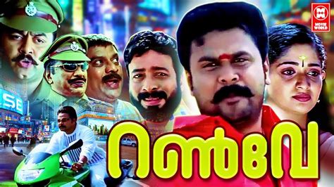 malayalam comedy movies|malayalam comedy film full movie.